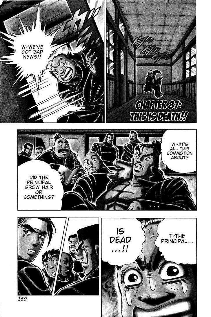 Akatsuki Otokojuku Chapter 87 Page 1