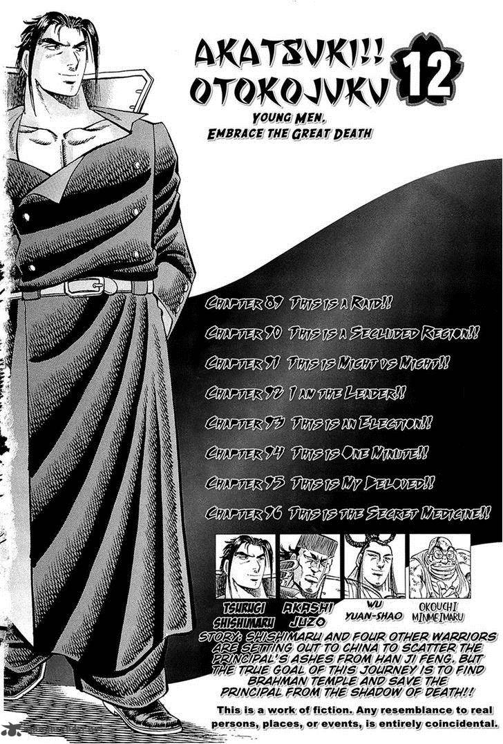 Akatsuki Otokojuku Chapter 89 Page 4