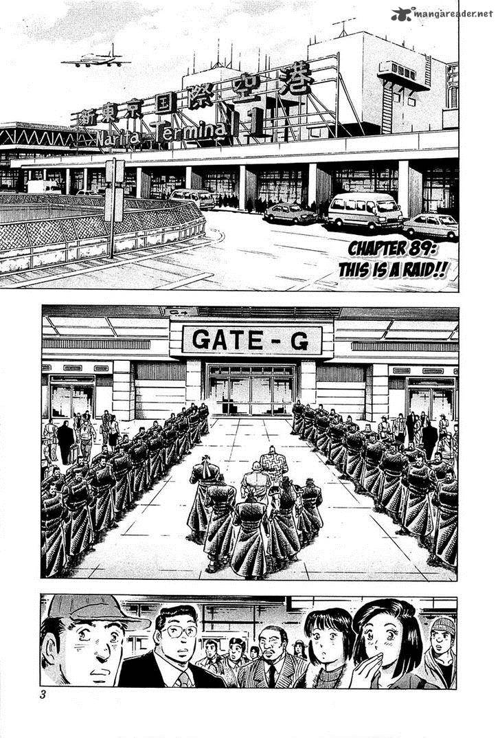 Akatsuki Otokojuku Chapter 89 Page 5