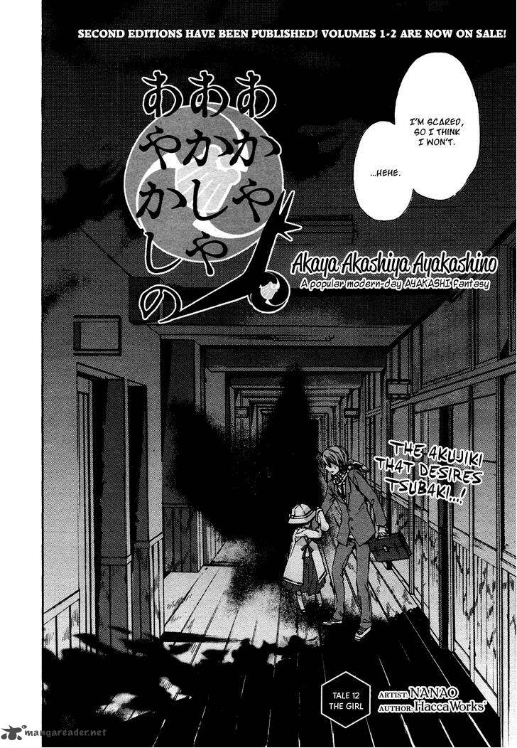 Akaya Akashiya Ayakashi No Chapter 12 Page 6