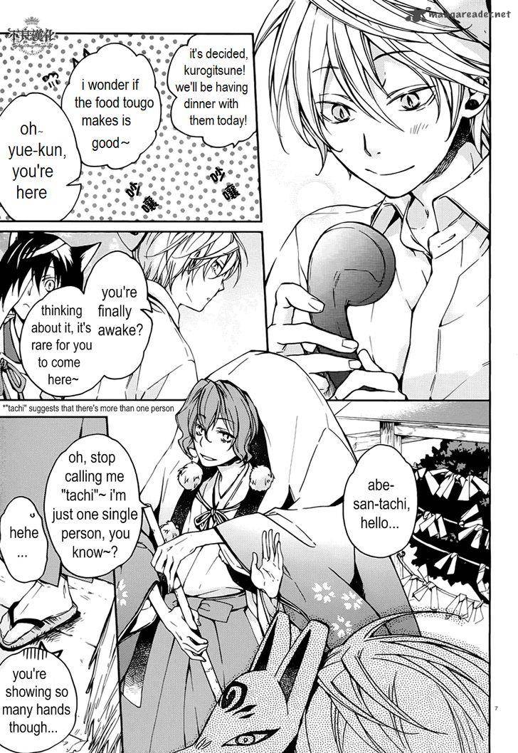Akaya Akashiya Ayakashi No Chapter 15 Page 7