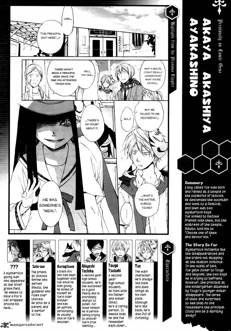 Akaya Akashiya Ayakashi No Chapter 4 Page 1