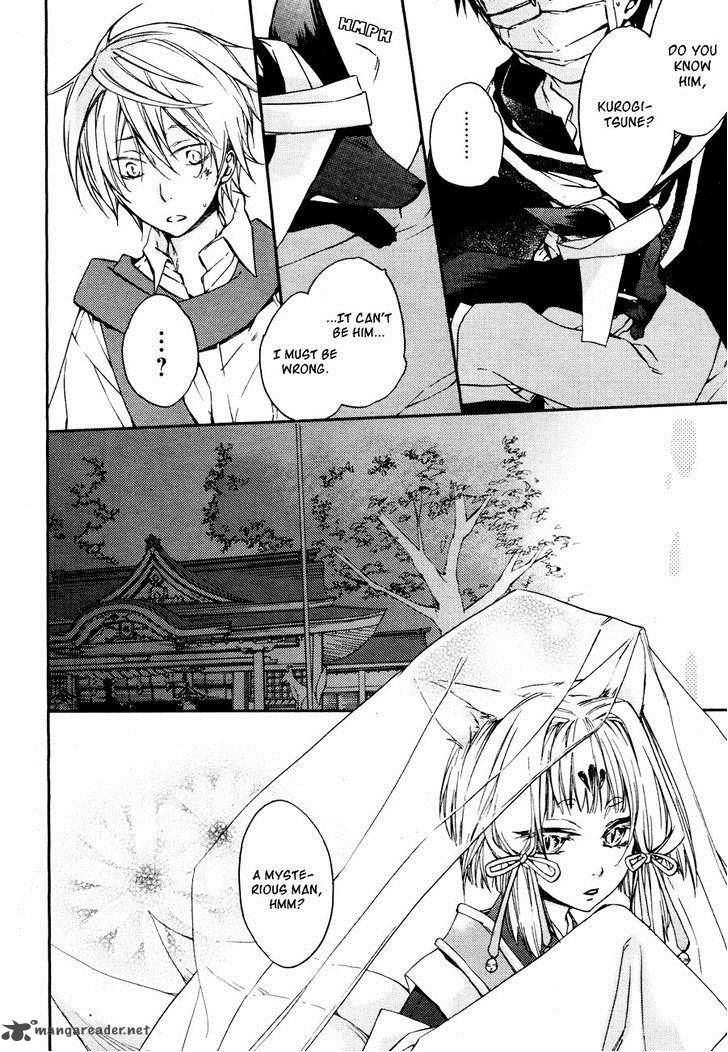 Akaya Akashiya Ayakashi No Chapter 7 Page 12