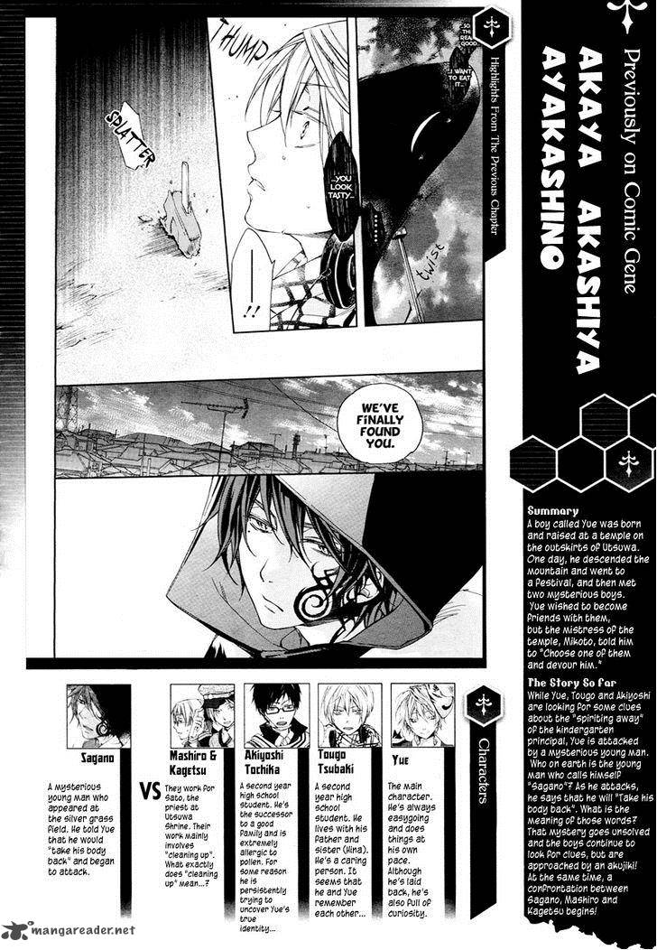 Akaya Akashiya Ayakashi No Chapter 8 Page 2