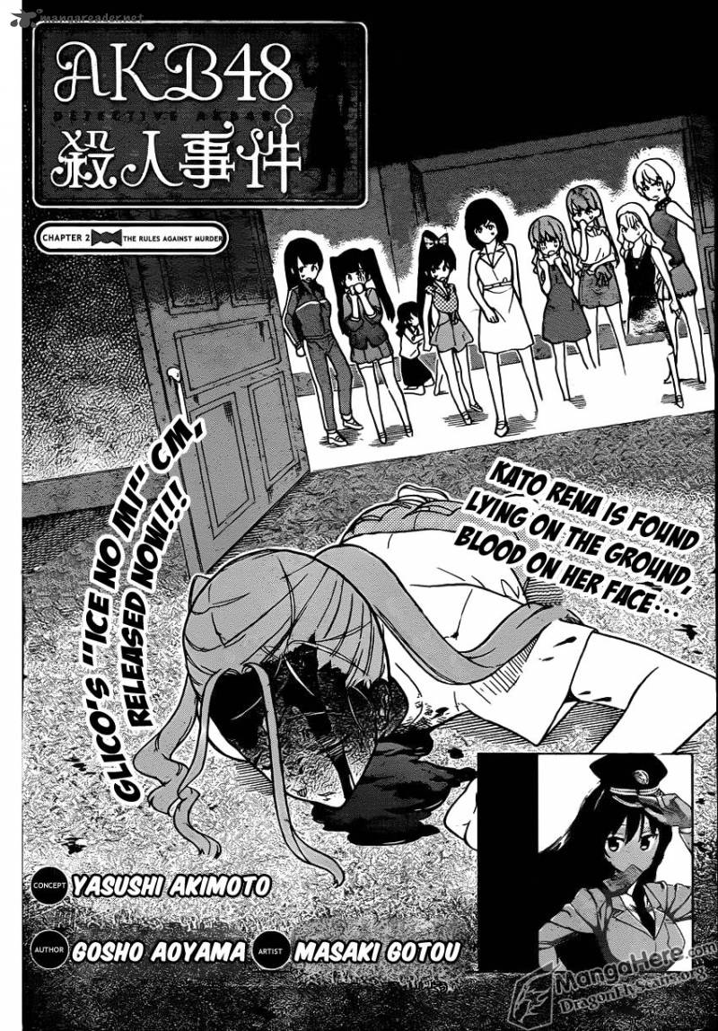 Akb48 Satsujin Jiken Chapter 2 Page 3