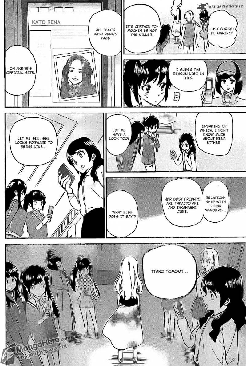Akb48 Satsujin Jiken Chapter 4 Page 7