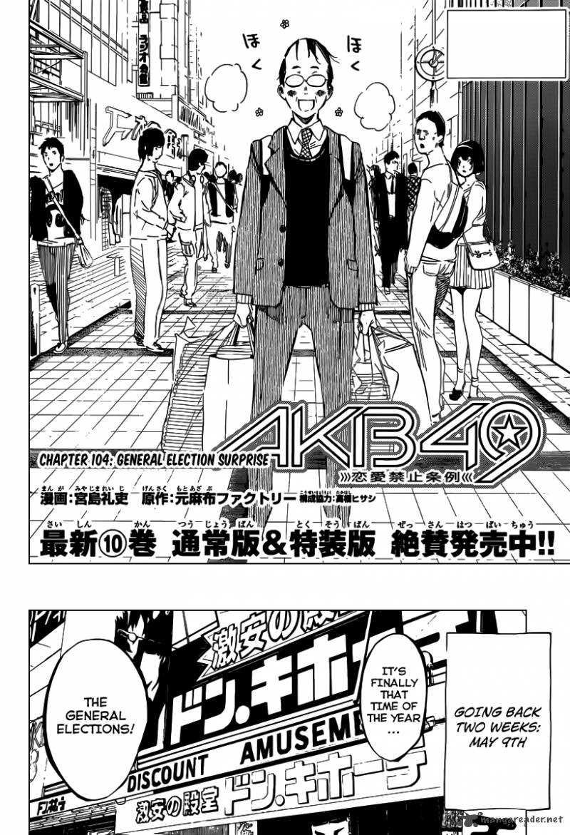 Akb49 Renai Kinshi Jourei Chapter 104 Page 3