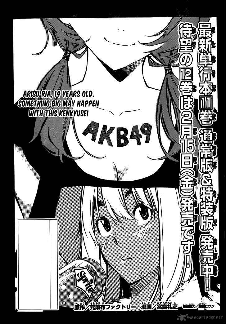 Akb49 Renai Kinshi Jourei Chapter 117 Page 2