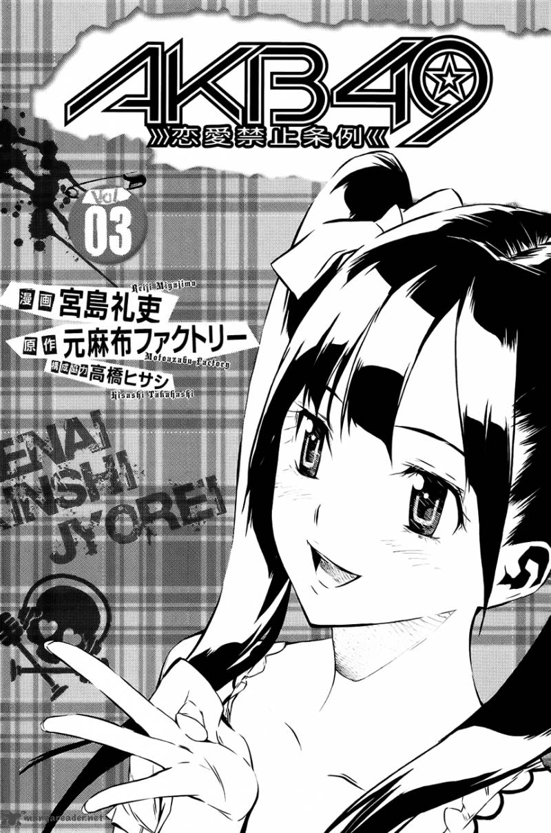 Akb49 Renai Kinshi Jourei Chapter 16 Page 3