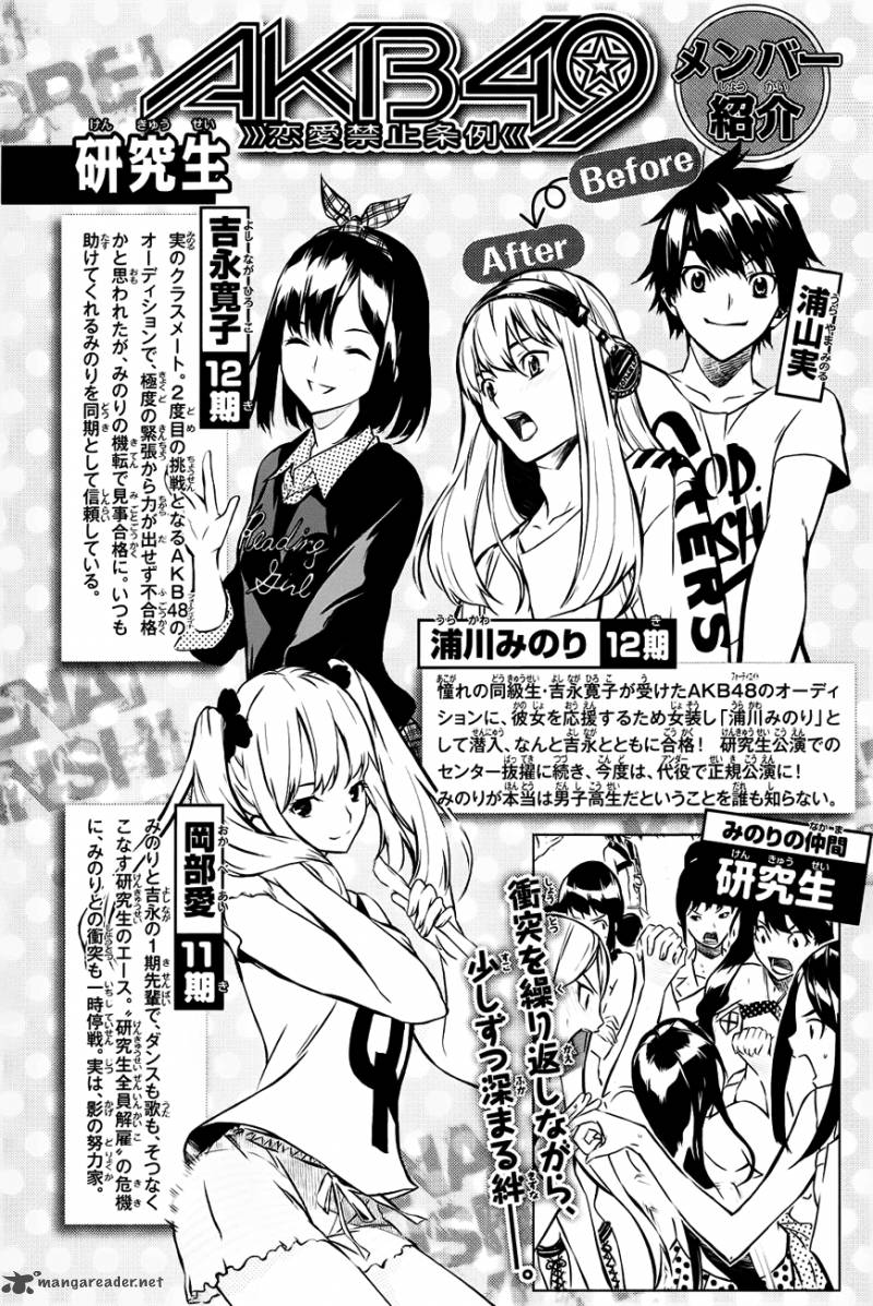 Akb49 Renai Kinshi Jourei Chapter 16 Page 4