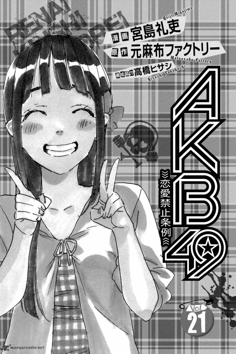 Akb49 Renai Kinshi Jourei Chapter 178 Page 4