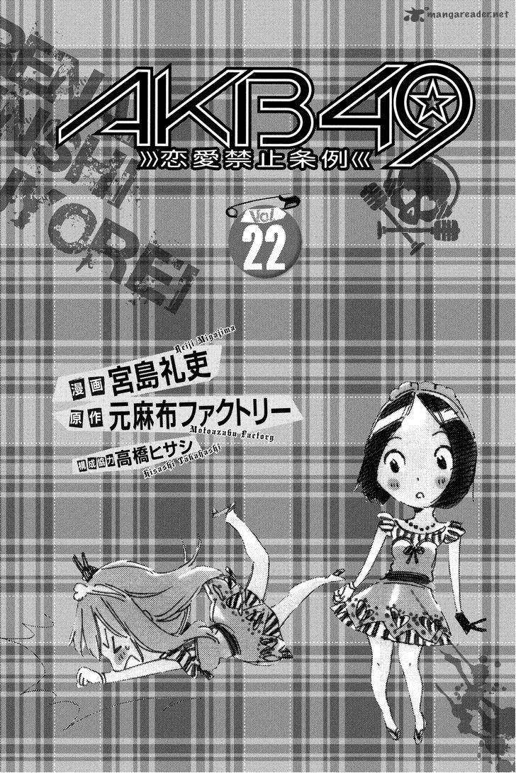 Akb49 Renai Kinshi Jourei Chapter 187 Page 4