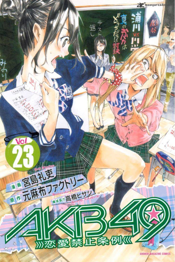 Akb49 Renai Kinshi Jourei Chapter 196 Page 1