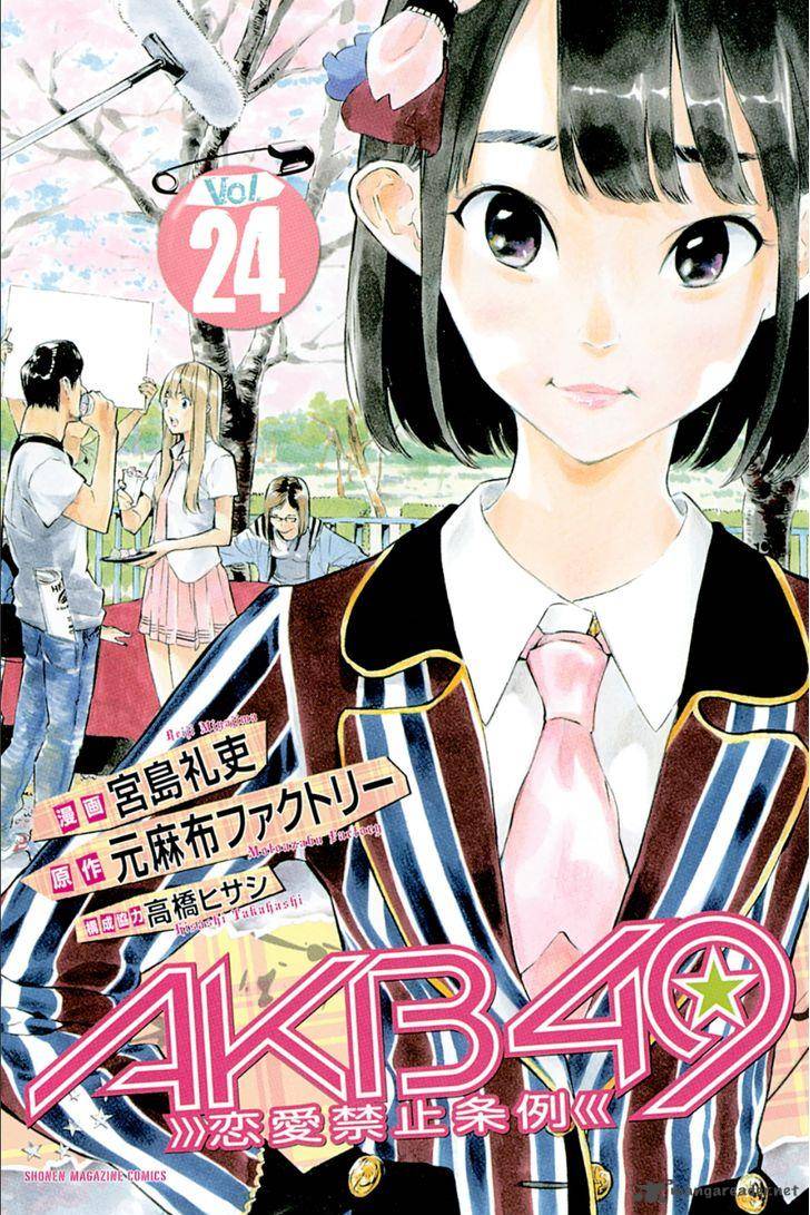 Akb49 Renai Kinshi Jourei Chapter 207 Page 1