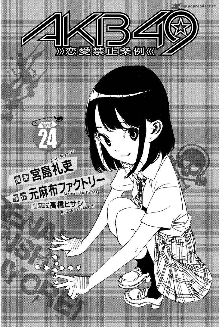 Akb49 Renai Kinshi Jourei Chapter 207 Page 2