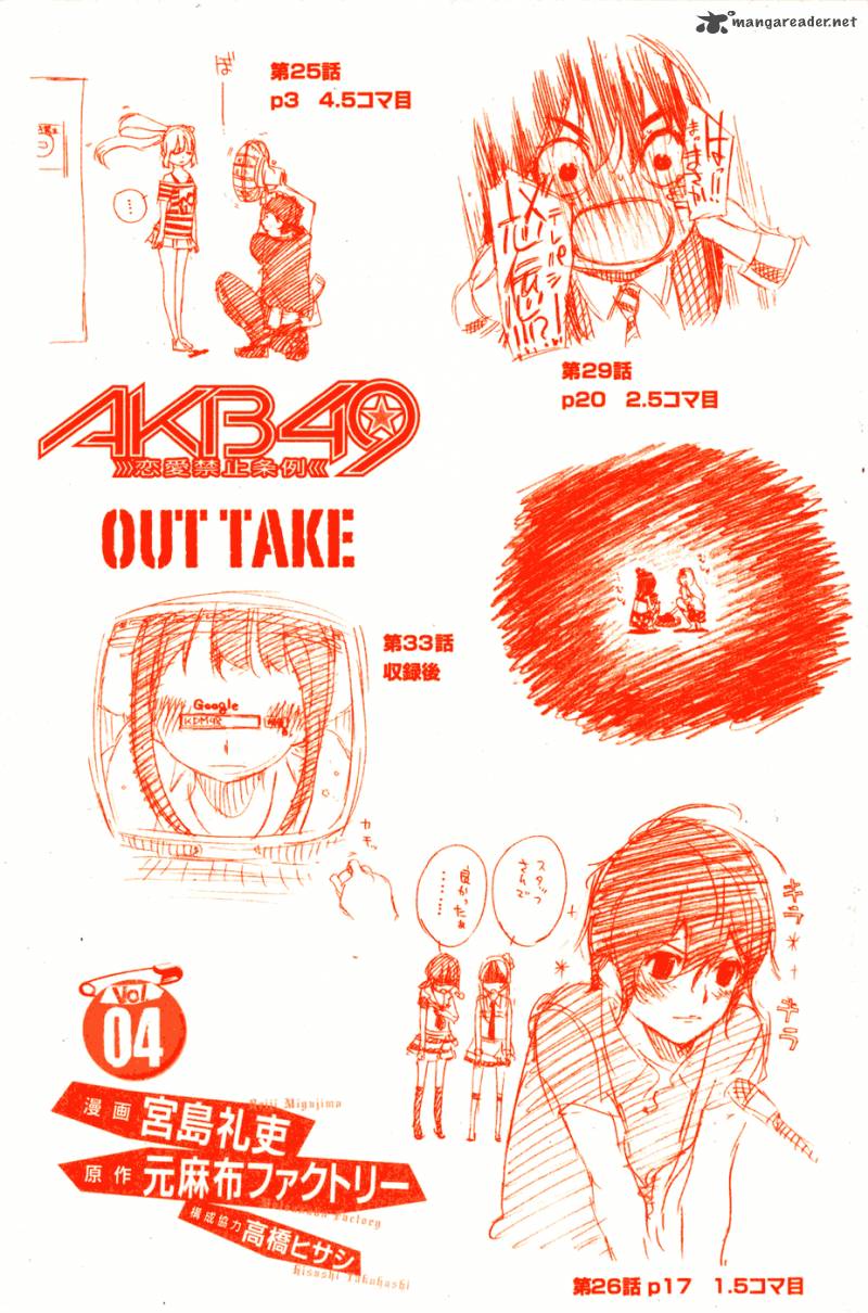 Akb49 Renai Kinshi Jourei Chapter 25 Page 2