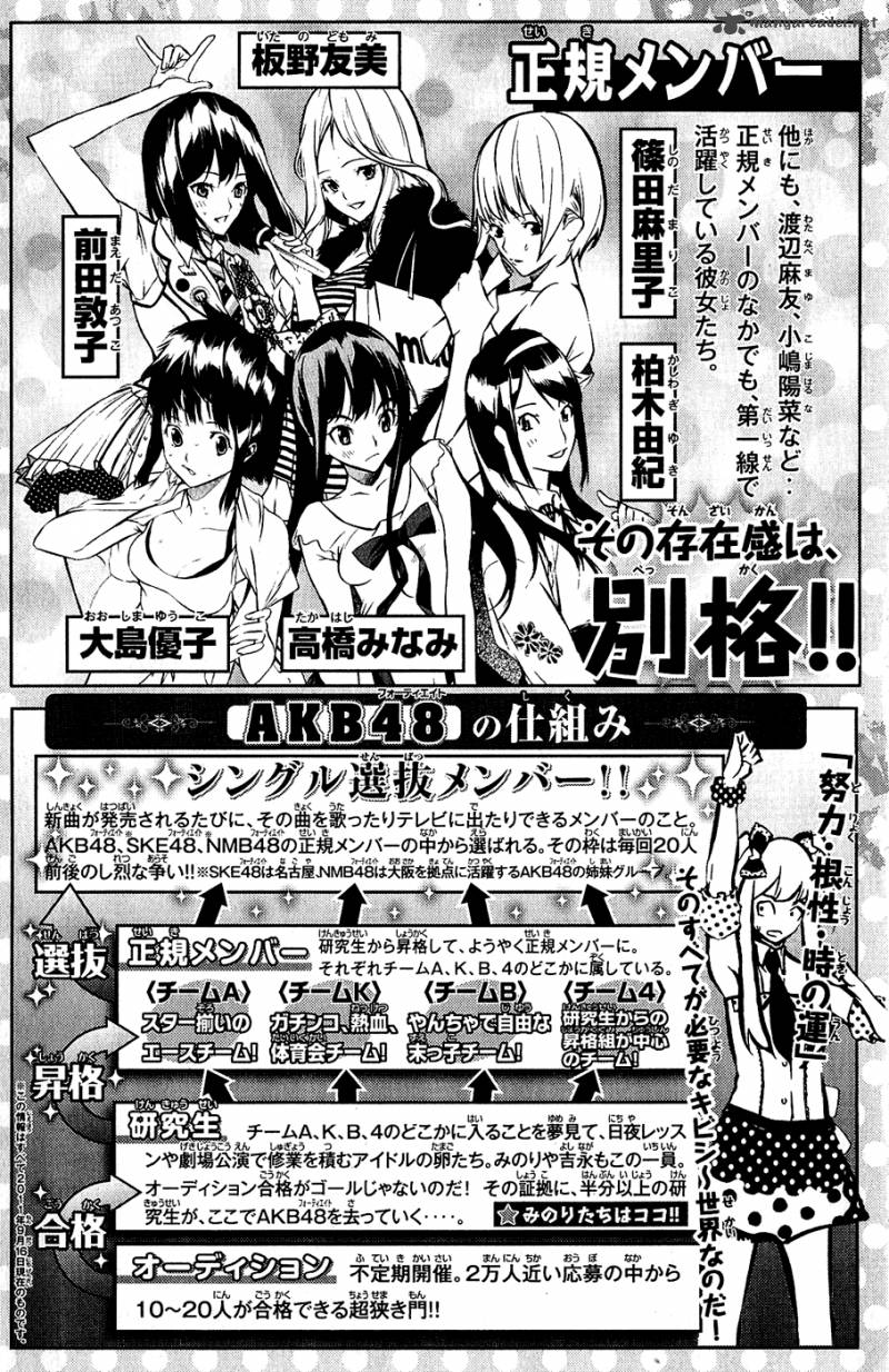 Akb49 Renai Kinshi Jourei Chapter 25 Page 6