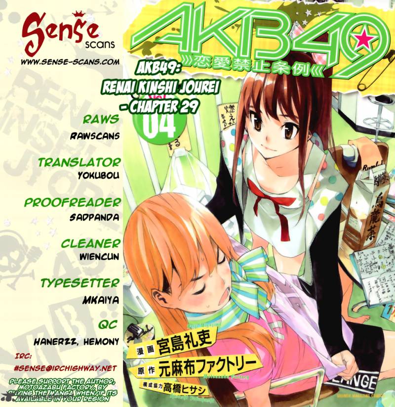 Akb49 Renai Kinshi Jourei Chapter 29 Page 1