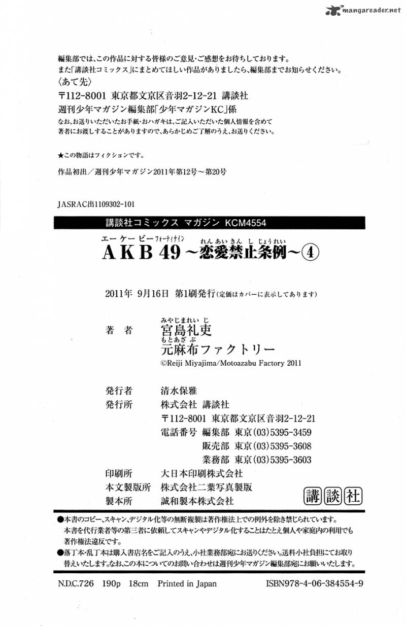 Akb49 Renai Kinshi Jourei Chapter 33 Page 23