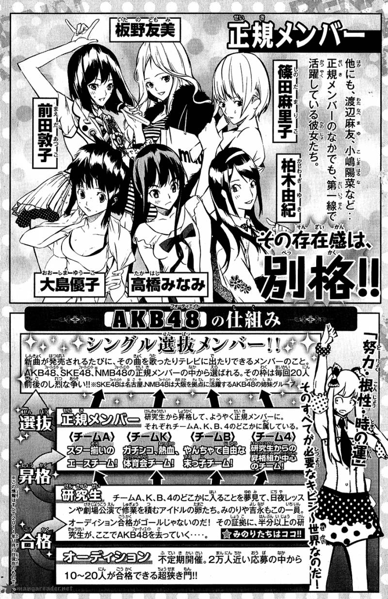 Akb49 Renai Kinshi Jourei Chapter 34 Page 7