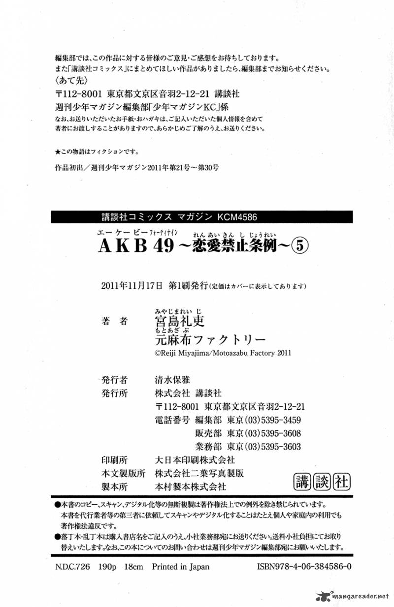 Akb49 Renai Kinshi Jourei Chapter 42 Page 28