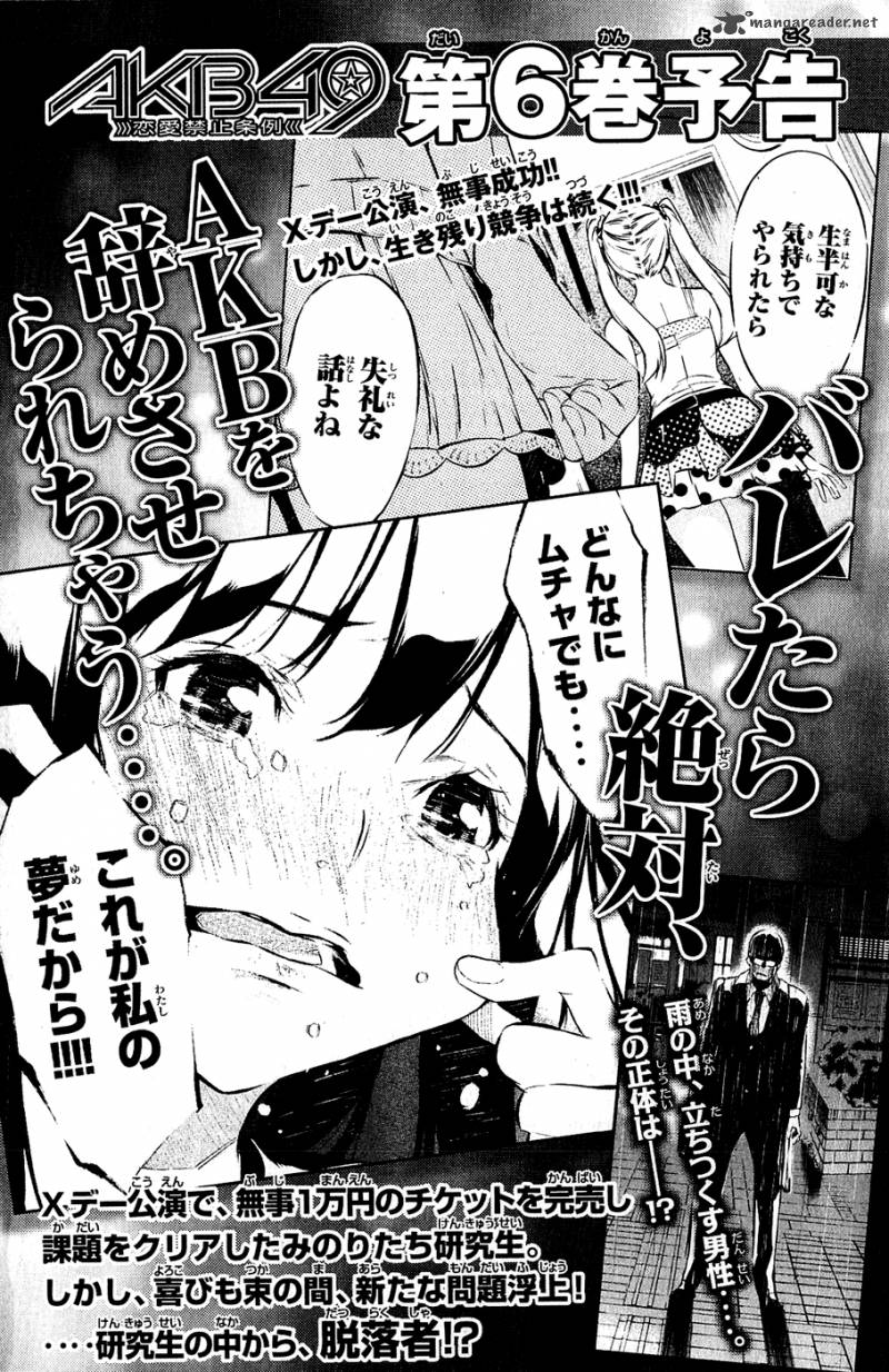 Akb49 Renai Kinshi Jourei Chapter 42 Page 29