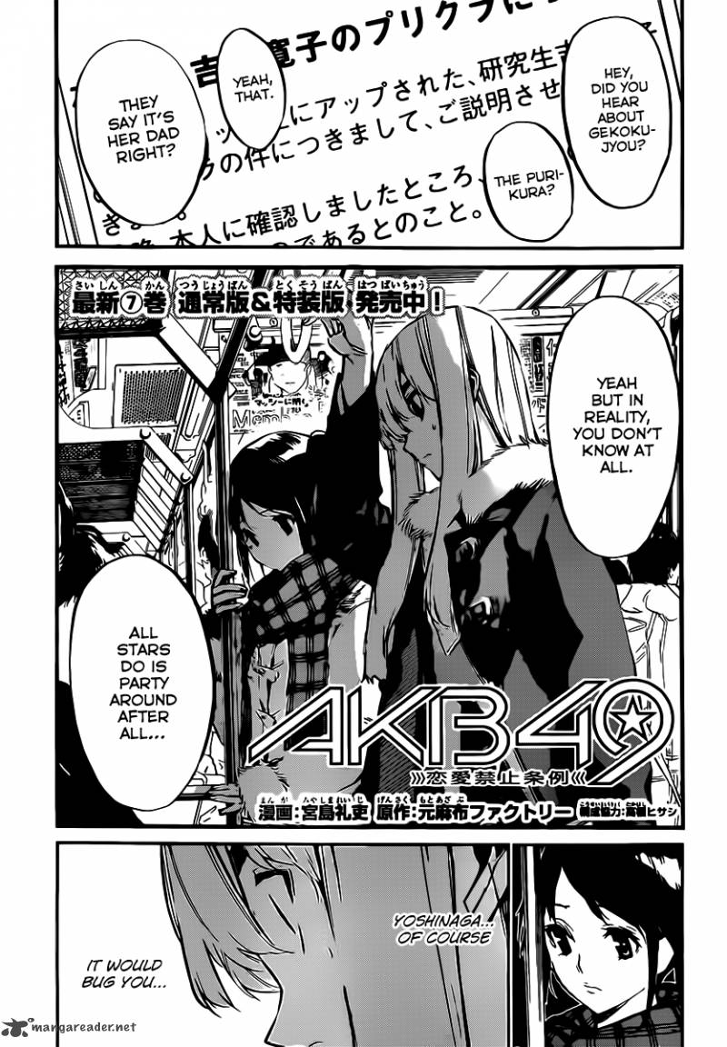 Akb49 Renai Kinshi Jourei Chapter 83 Page 3