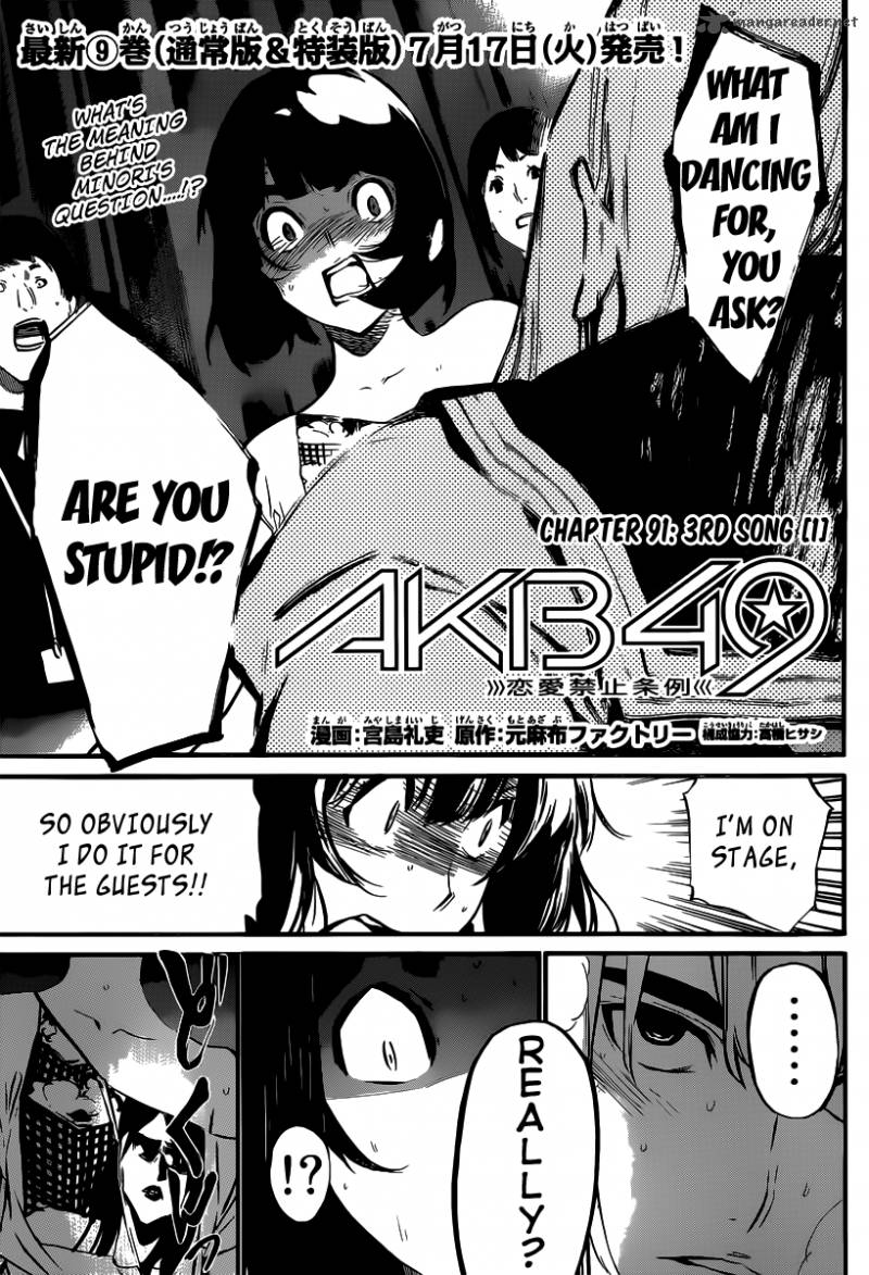 Akb49 Renai Kinshi Jourei Chapter 91 Page 3