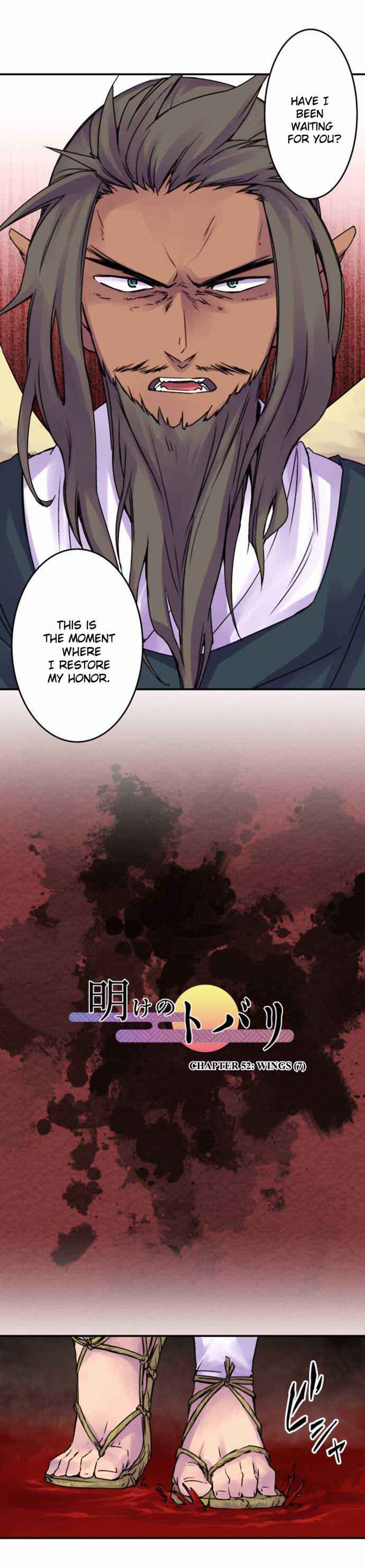 Ake No Tobari Chapter 52 Page 6