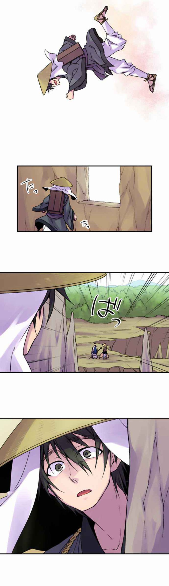 Ake No Tobari Chapter 53 Page 5