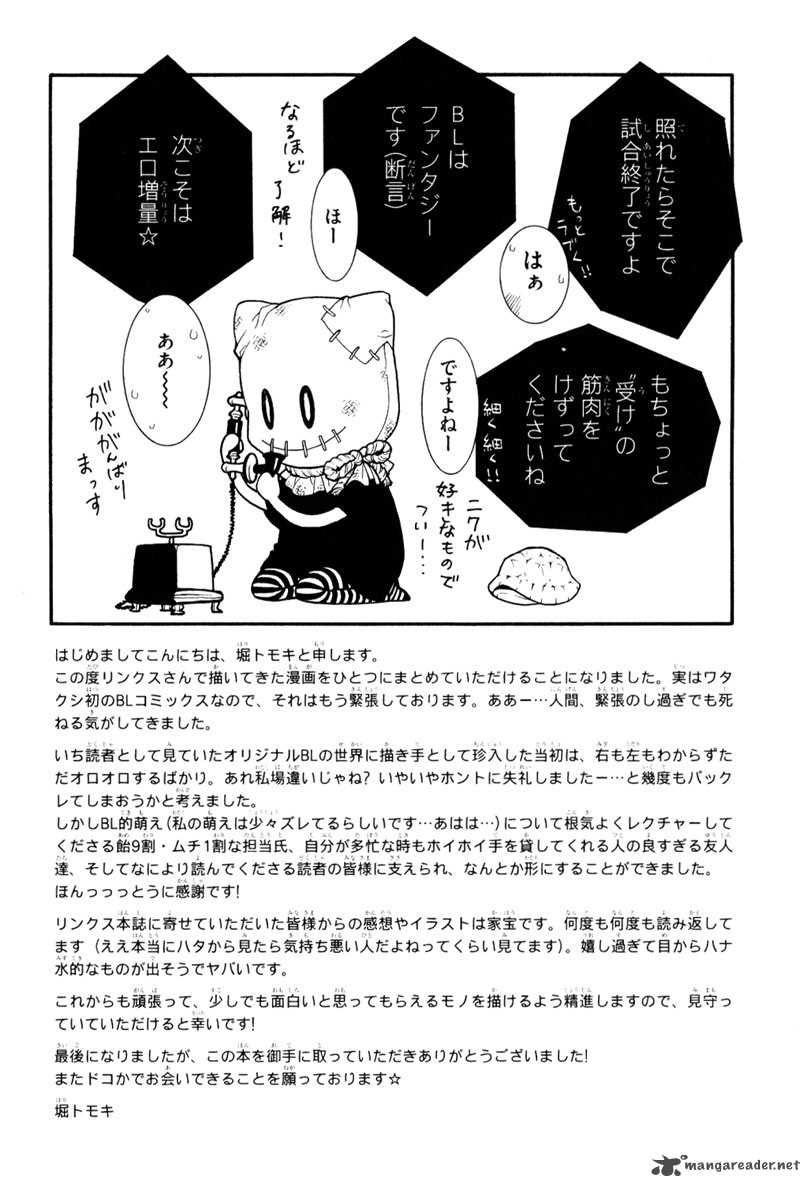 Ake Nure Goyou Ni Furu Yuki Wa Chapter 6 Page 25
