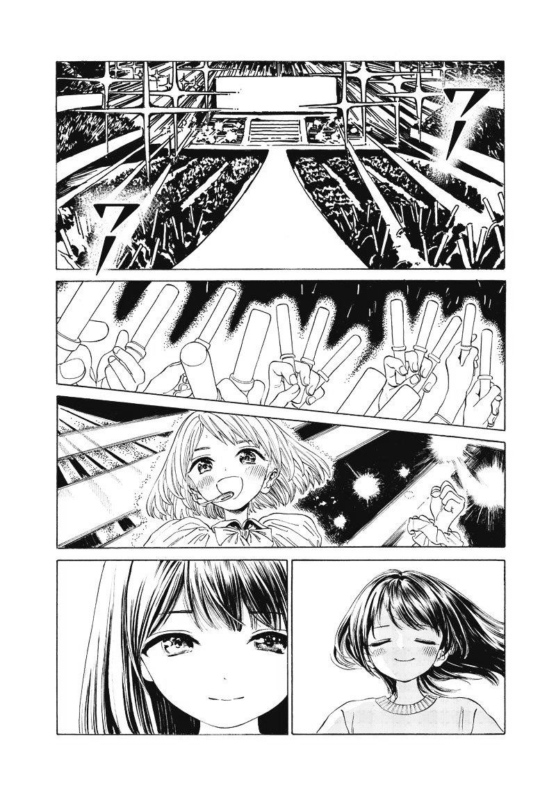 Akebi Chan No Sailor Fuku Chapter 0 Page 2