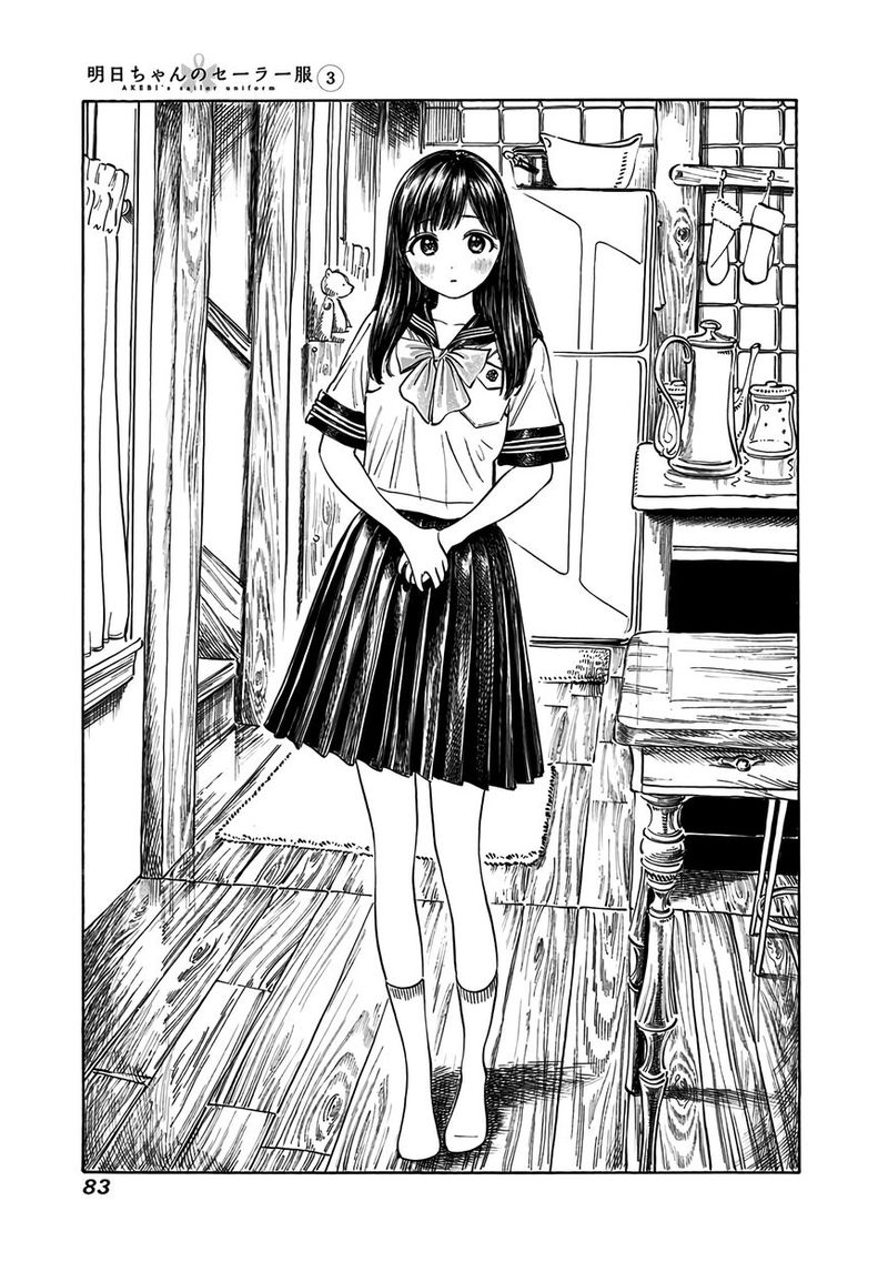 Akebi Chan No Sailor Fuku Chapter 16 Page 11