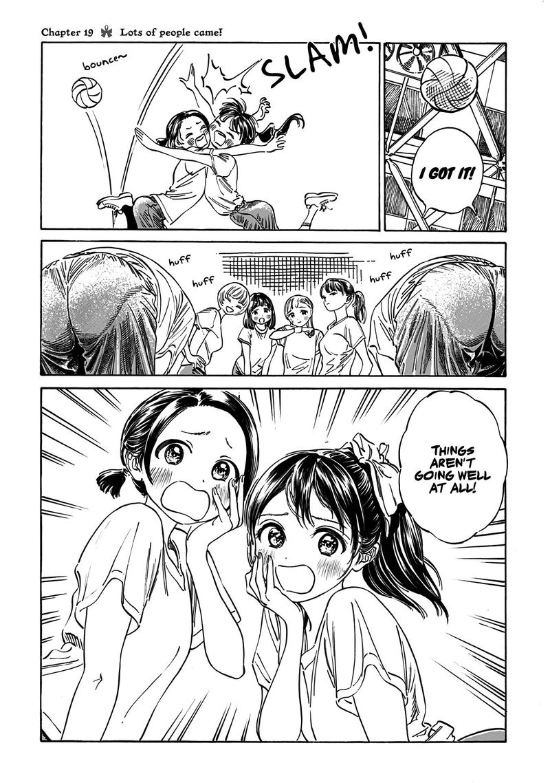 Akebi Chan No Sailor Fuku Chapter 19 Page 1