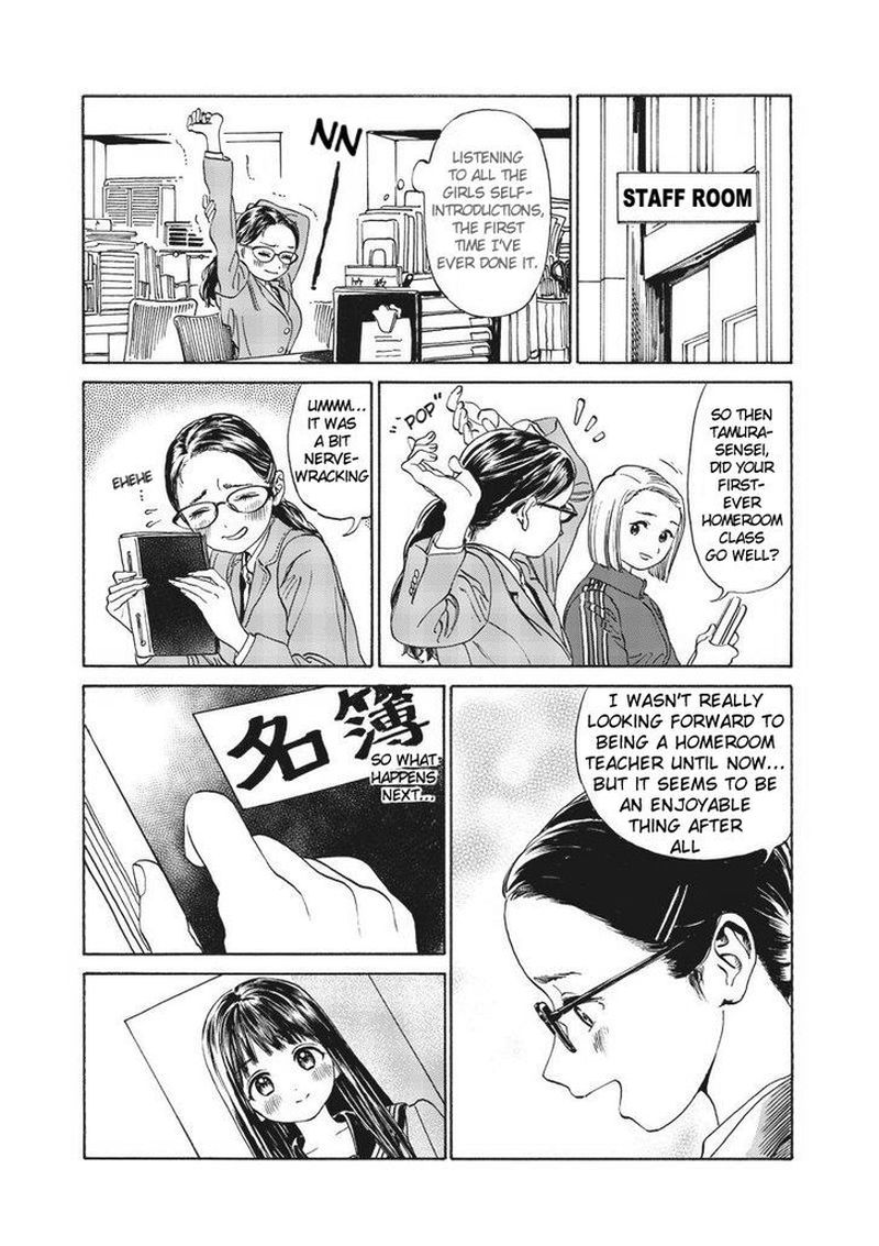 Akebi Chan No Sailor Fuku Chapter 3 Page 11
