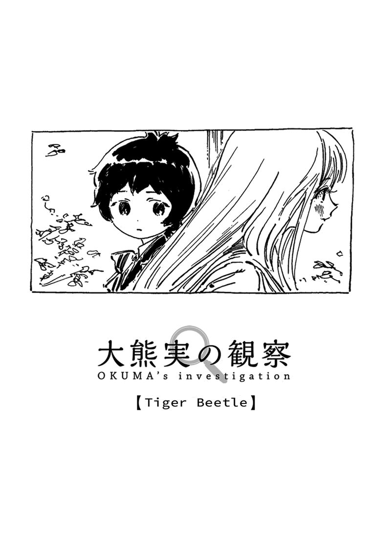 Akebi Chan No Sailor Fuku Chapter 33 Page 37