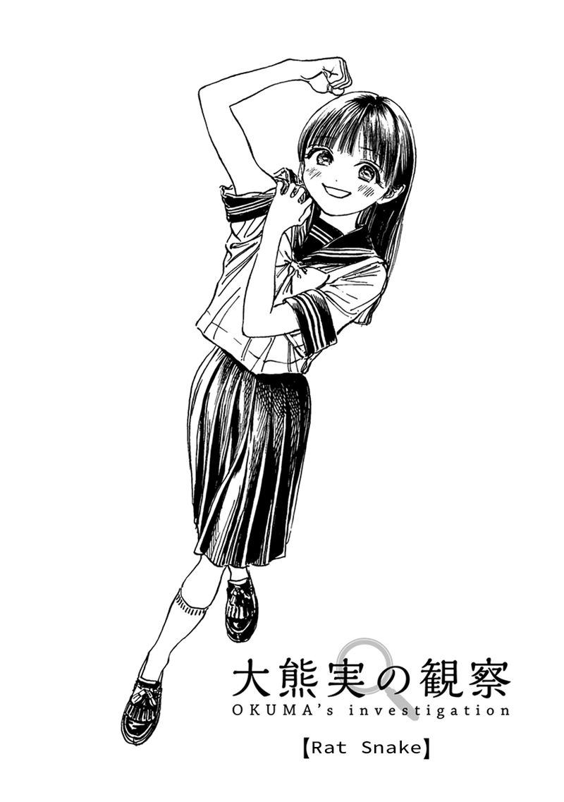 Akebi Chan No Sailor Fuku Chapter 33 Page 45