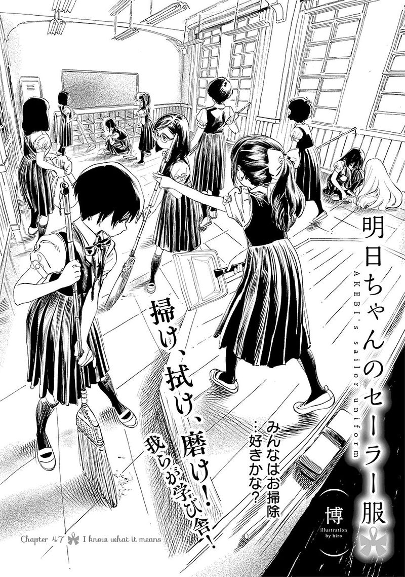 Akebi Chan No Sailor Fuku Chapter 47 Page 3