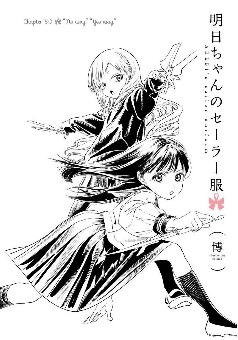 Akebi Chan No Sailor Fuku Chapter 50 Page 1