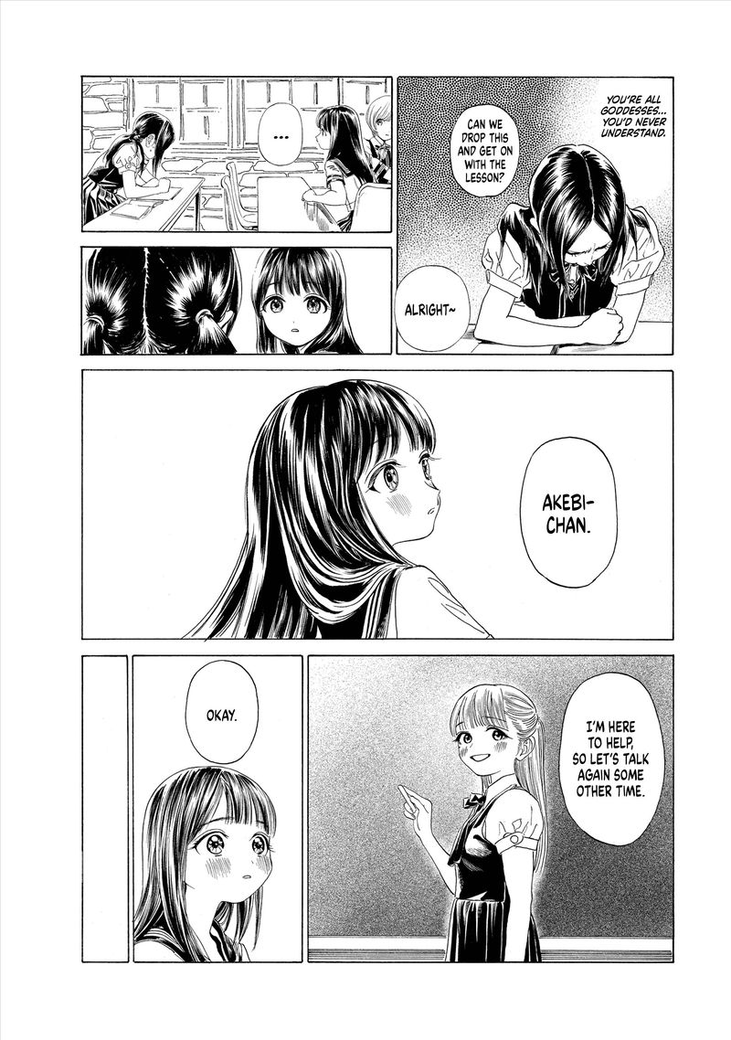 Akebi Chan No Sailor Fuku Chapter 53 Page 7