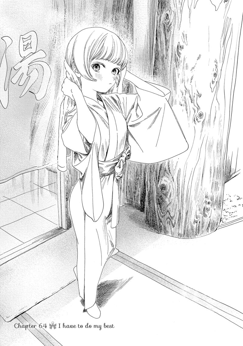 Akebi Chan No Sailor Fuku Chapter 64 Page 1