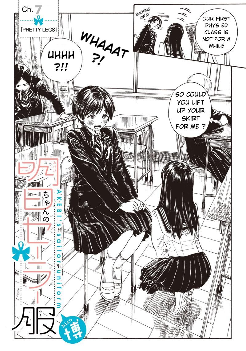 Akebi Chan No Sailor Fuku Chapter 7 Page 2