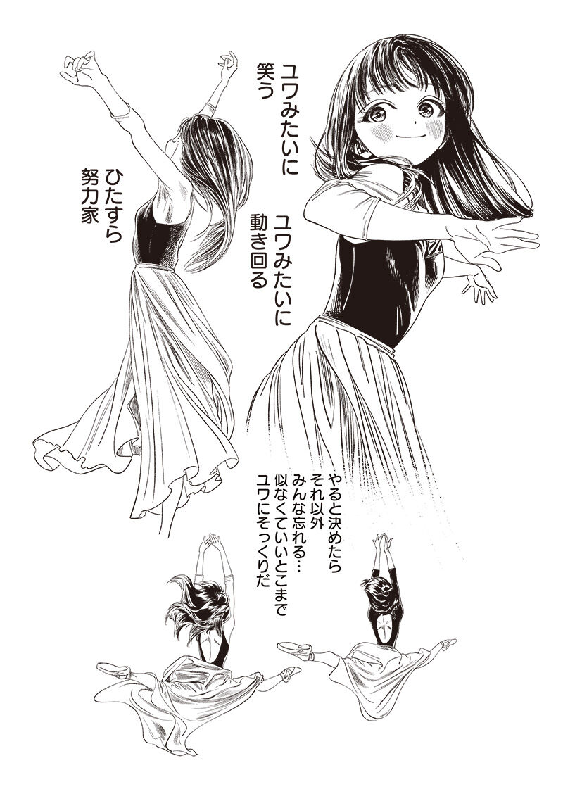 Akebi Chan No Sailor Fuku Chapter 74 Page 35