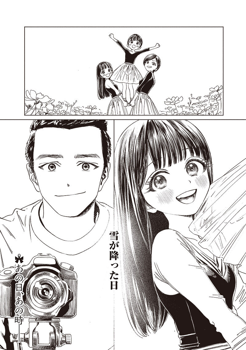 Akebi Chan No Sailor Fuku Chapter 74 Page 38