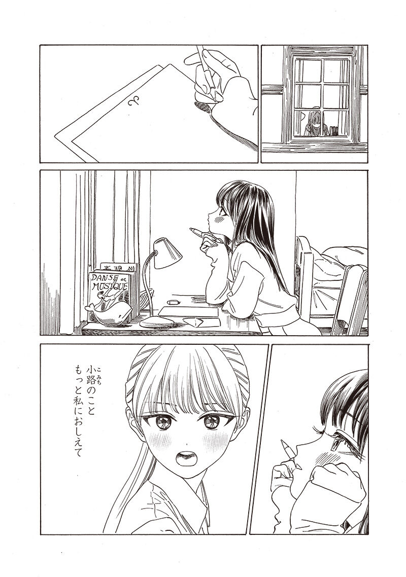 Akebi Chan No Sailor Fuku Chapter 74 Page 8