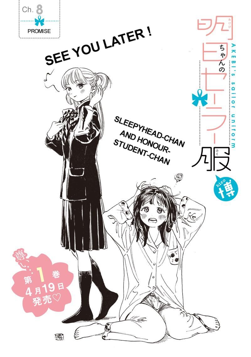 Akebi Chan No Sailor Fuku Chapter 8 Page 1