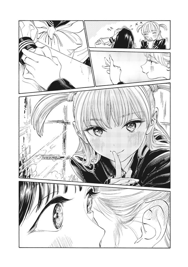 Akebi Chan No Sailor Fuku Chapter 8 Page 14