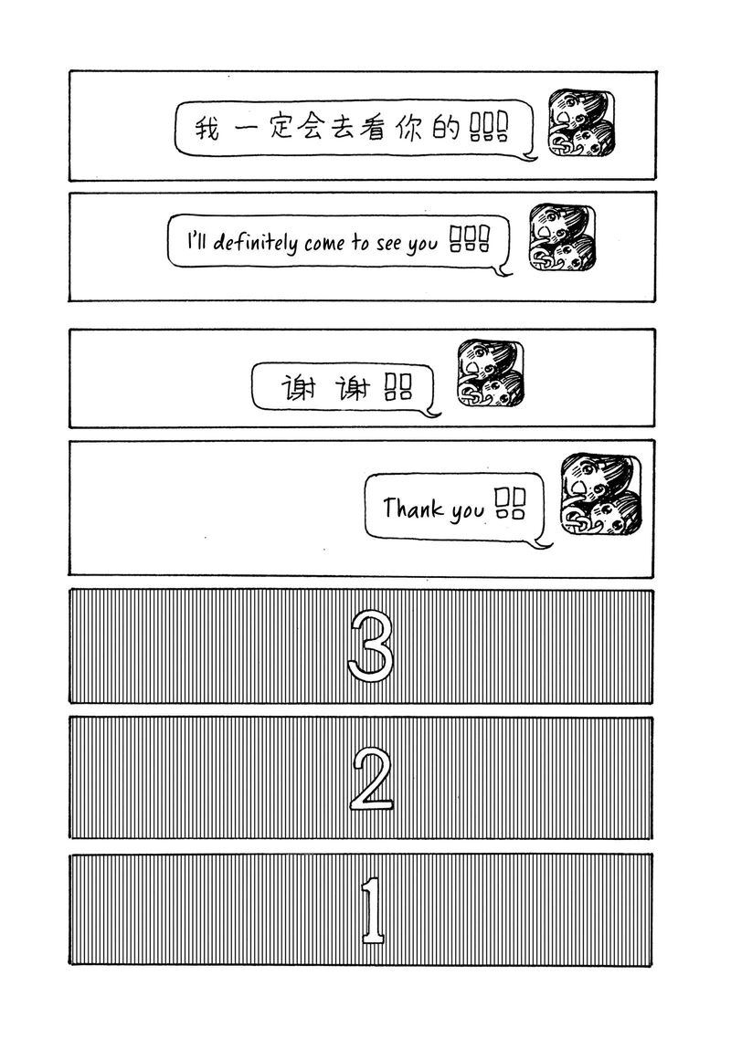 Akebi Chan No Sailor Fuku Chapter 80b Page 8