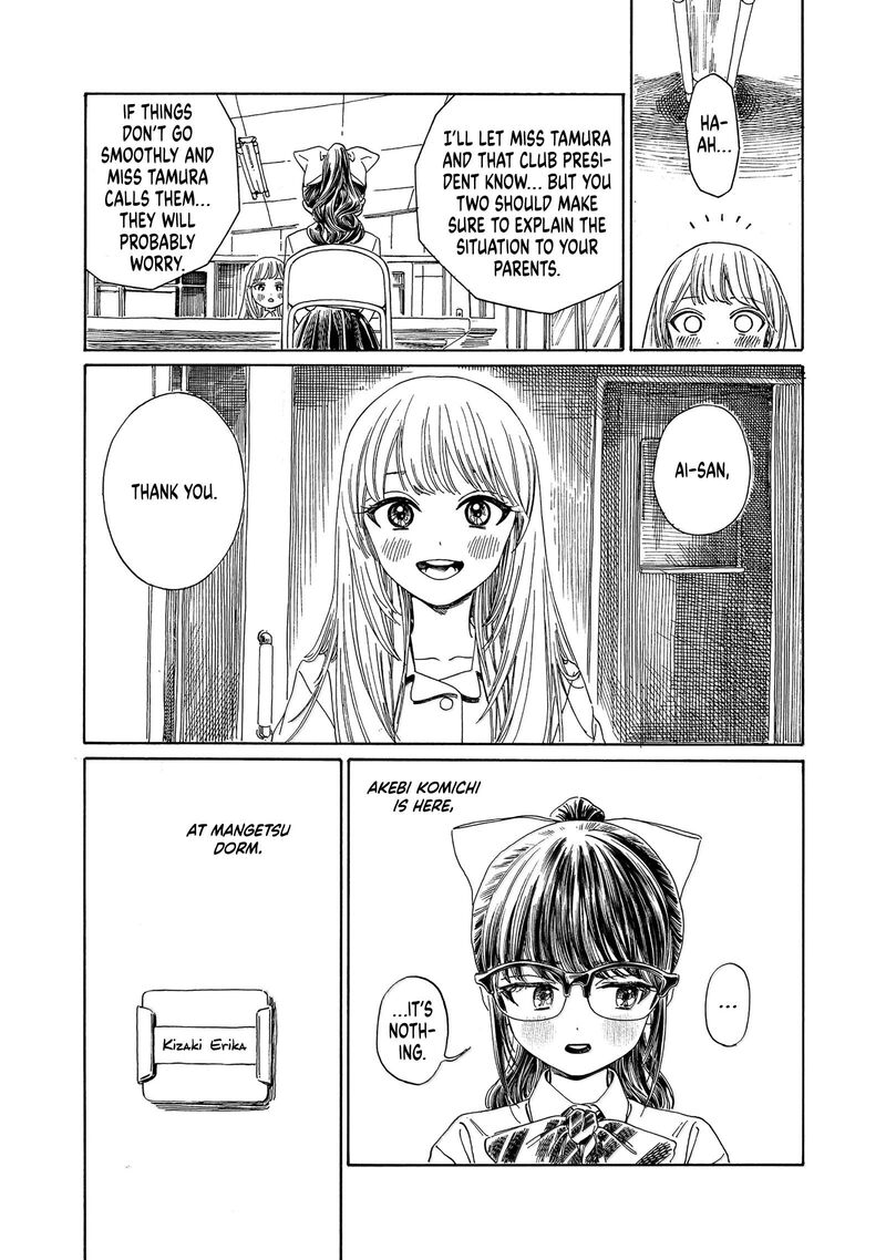Akebi Chan No Sailor Fuku Chapter 81 Page 15