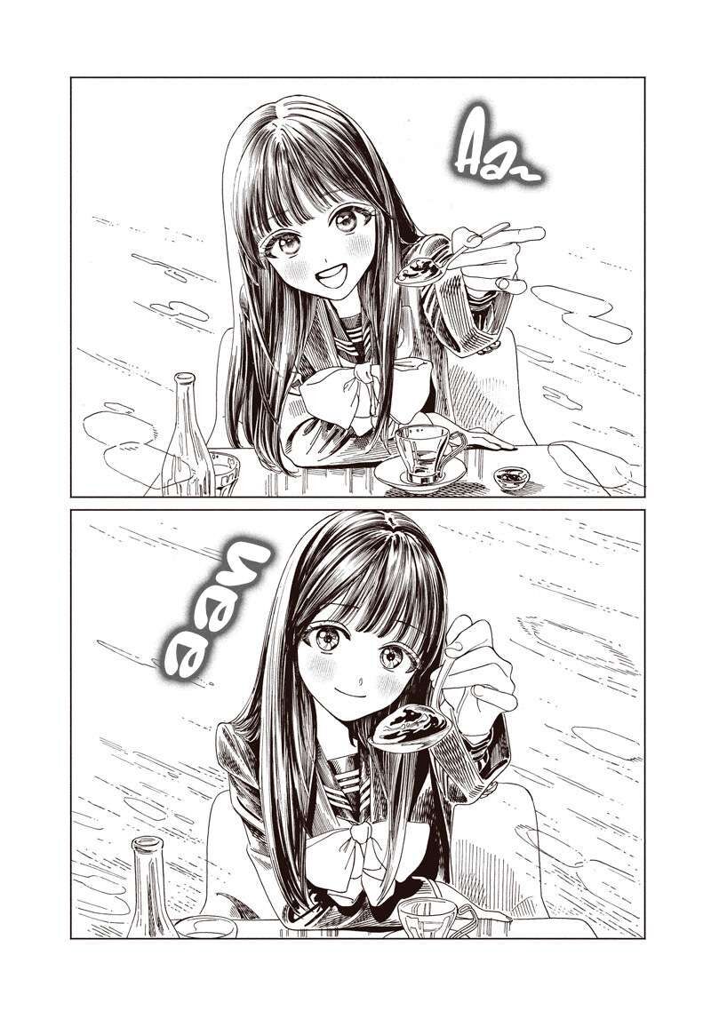 Akebi Chan No Sailor Fuku Chapter 85 Page 20